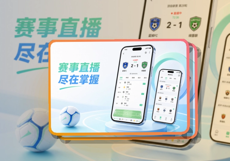买球站APP下载与网页版访问展示图