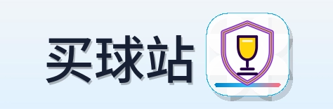 买球站 Logo